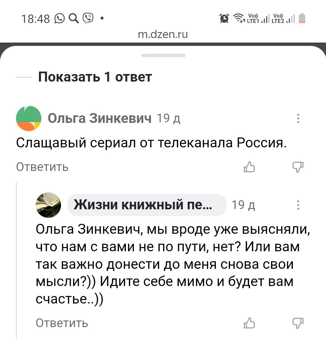 Все спрашивают, не слишком ли много чести? Зачем я им отвечаю? | Жизни  книжный переплёт | Дзен