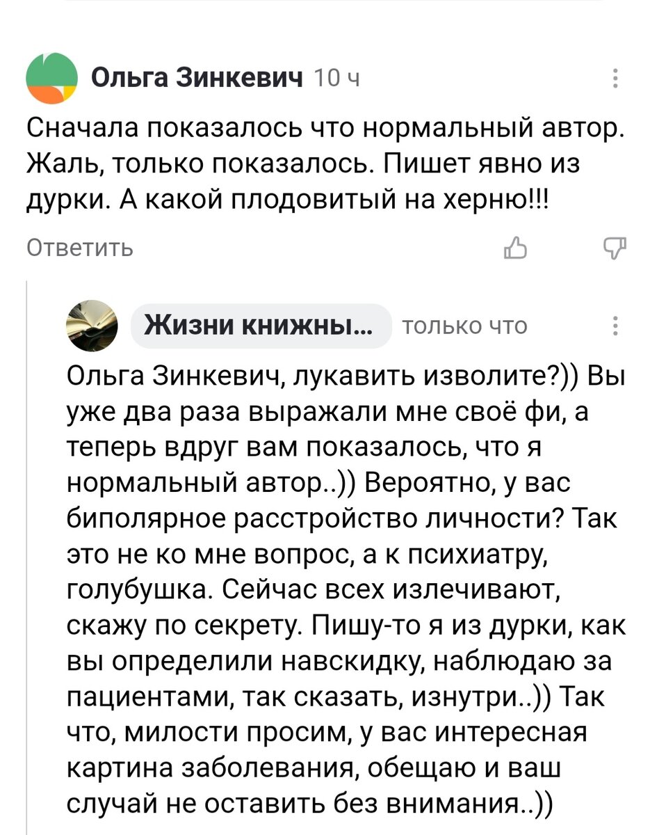 Все спрашивают, не слишком ли много чести? Зачем я им отвечаю? | Жизни  книжный переплёт | Дзен