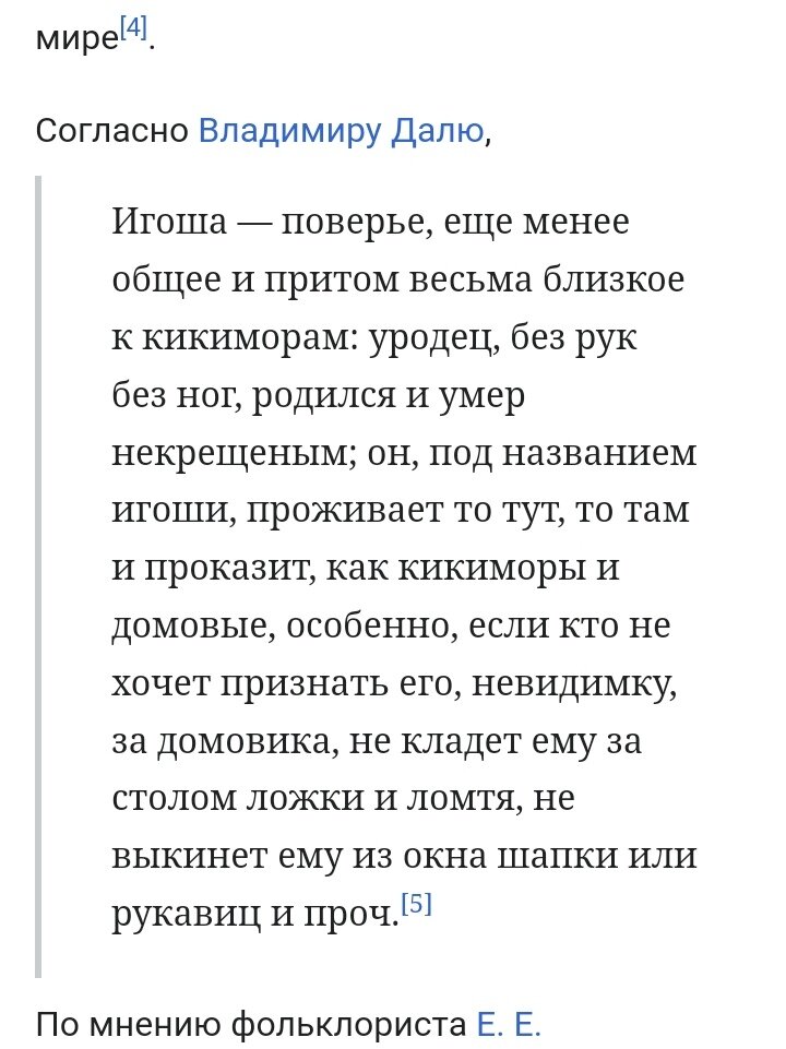 Скриншот Яндекс.