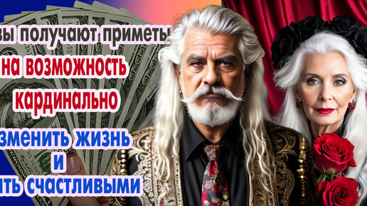 Девы получают приметы на возможность кардинально изменить свою жизнь. Происходящее вокруг сделает их счастливыми и богатыми в 2024