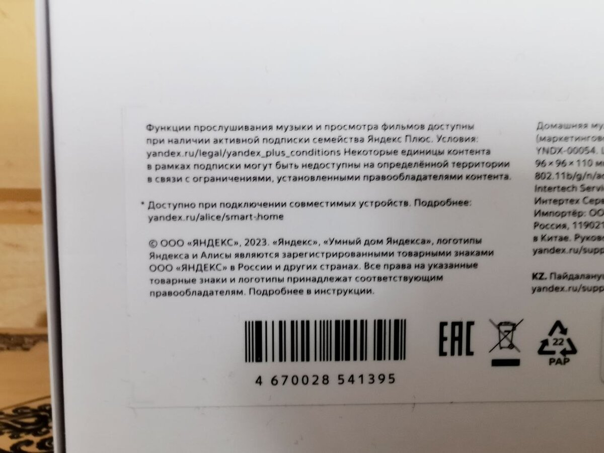 Обзор на умную акустику. Или зачем я купил Яндекс станцию миди | Руслан  Якупов | Дзен