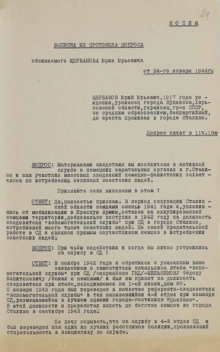 Страница №1