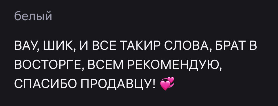 Скриншот из приложения wildberries