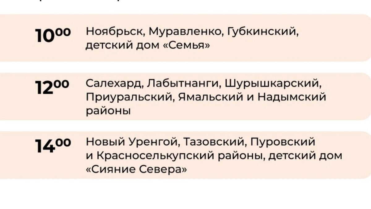 На Ямале прием заявок на отдых в летних лагерях стартует 2 апреля | Время  Новостей | Дзен