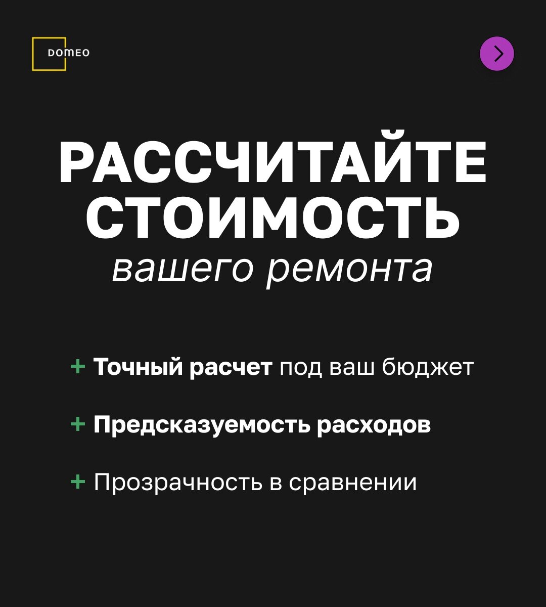 Планируете обновление жилья? Вот 7 шагов, с чего начать ремонт квартиры |  DOMEO | РЕМОНТ КВАРТИР | НЕДВИЖИМОСТЬ | Дзен