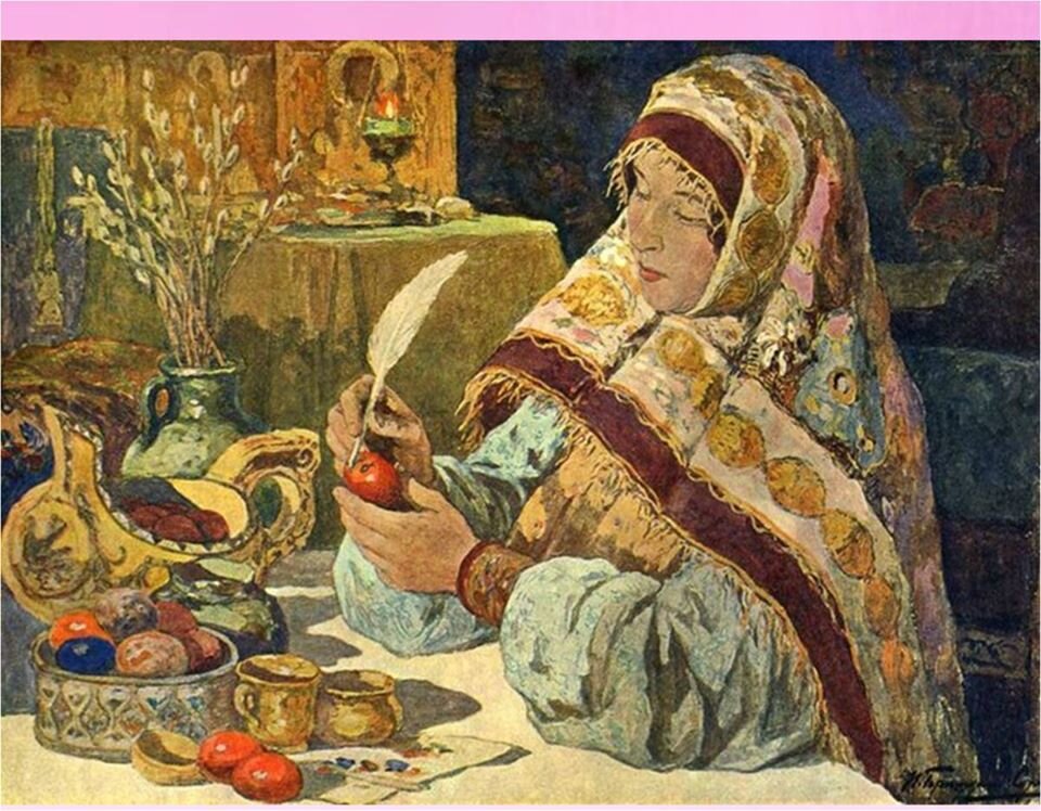 Иван Горюшкин-Сорокопудов. Покраска яиц на Пасху.