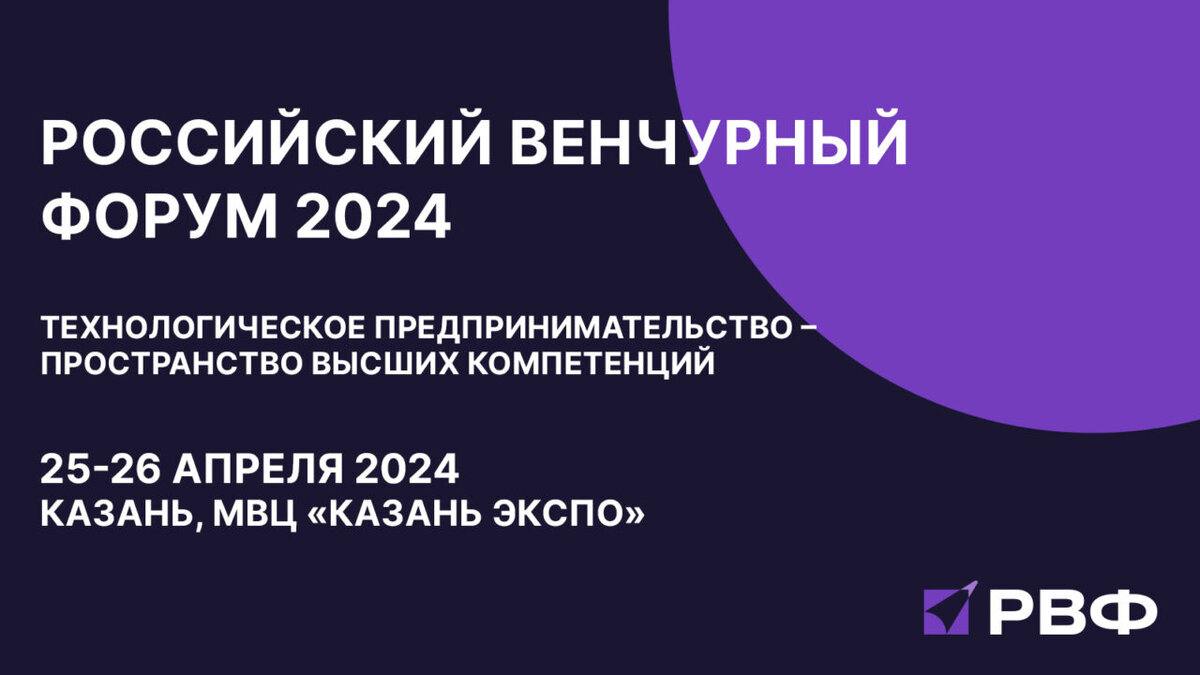    фото: ИНВЕСТИЦИОННО-ВЕНЧУРНЫЙ ФОНД РЕСПУБЛИКИ ТАТАРСТАН