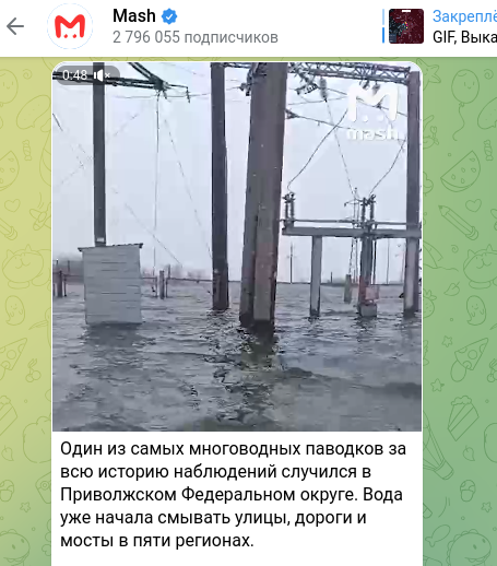    Скриншот t.me/breakingmash