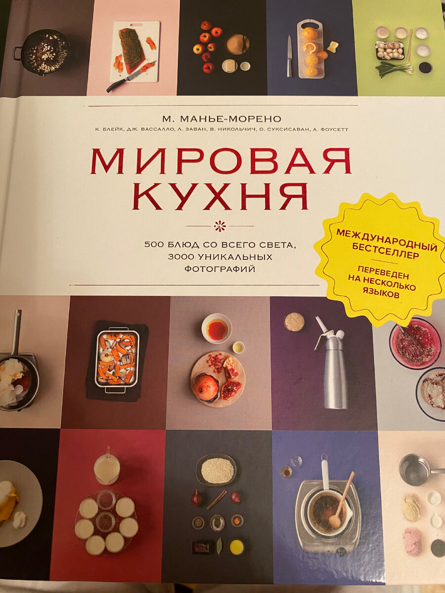 Детективная история в поисках потерянного рецепта. | Ёжик в сметане! | Дзен