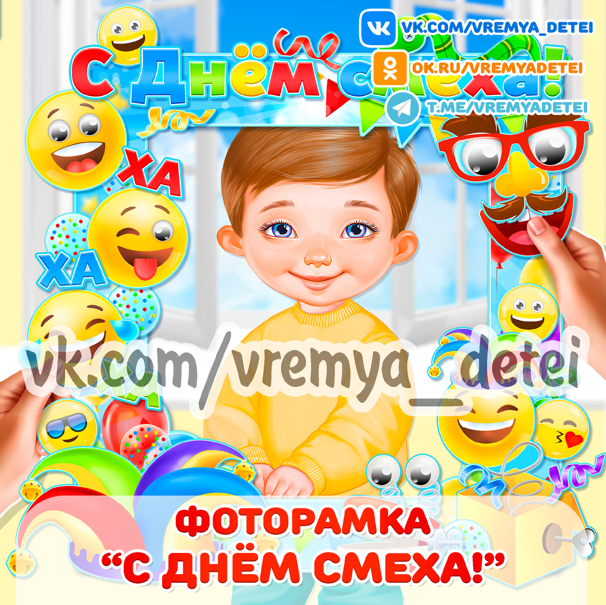 Материалы для дошкольников «1 апреля – День смеха» для печати в детском ...