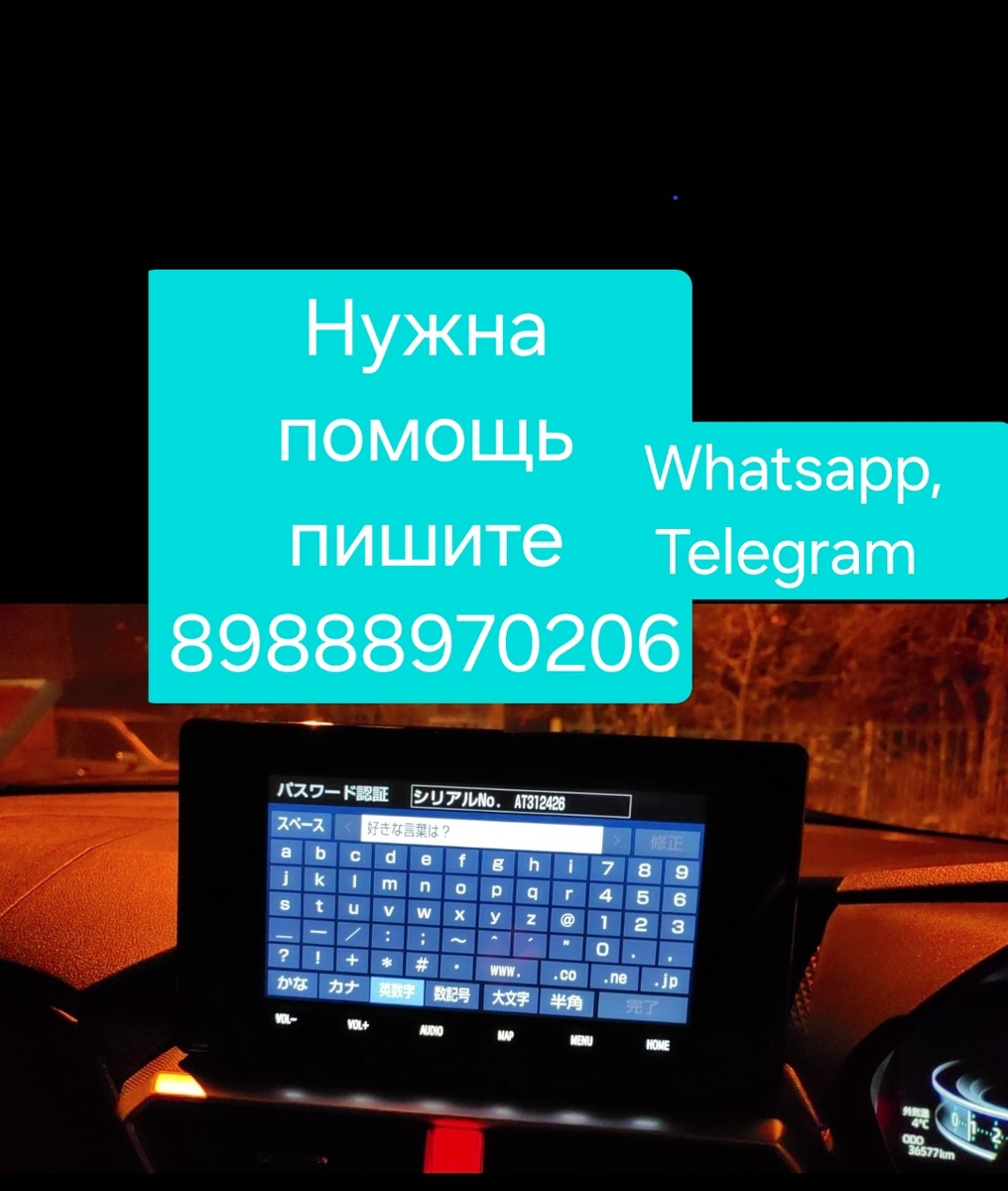 Если у  вас горит дисплей как показано на фото, это значит что магнитола заблокировалась. 