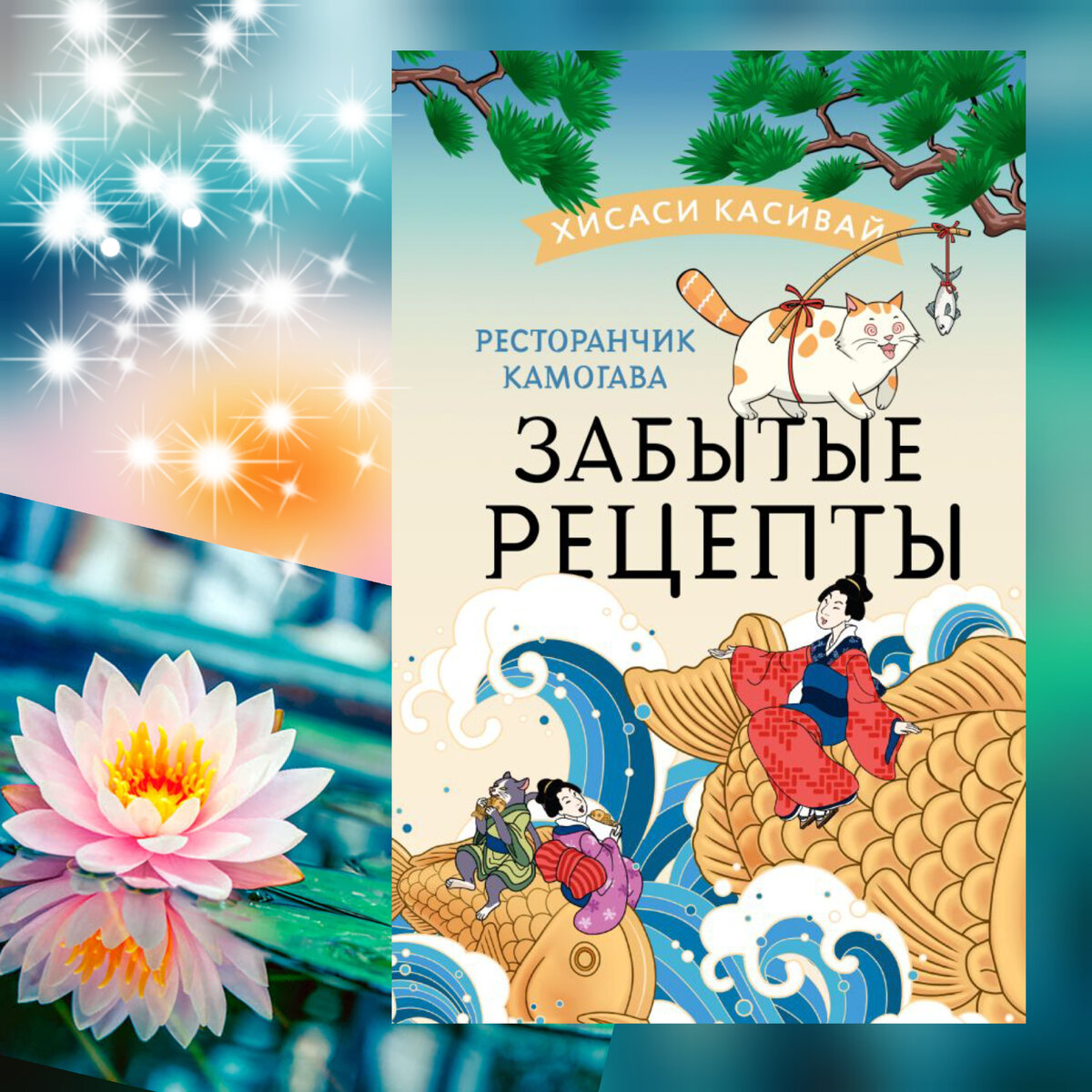 10 невероятных❗ книжных новинок в азиатском сеттинге.Наши любимые новеллы и  не только😱🥰 | Читающий хомяк | Дзен