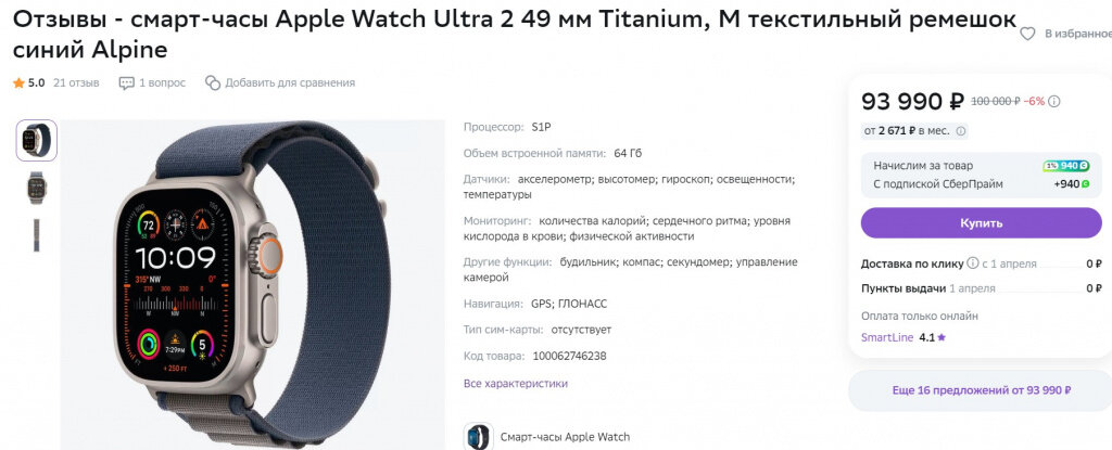     Скриншот 30-03-2024 211507