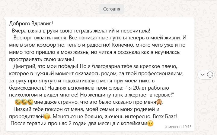 Отзыв клиентки