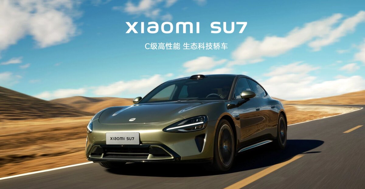 Xiaomi SU7