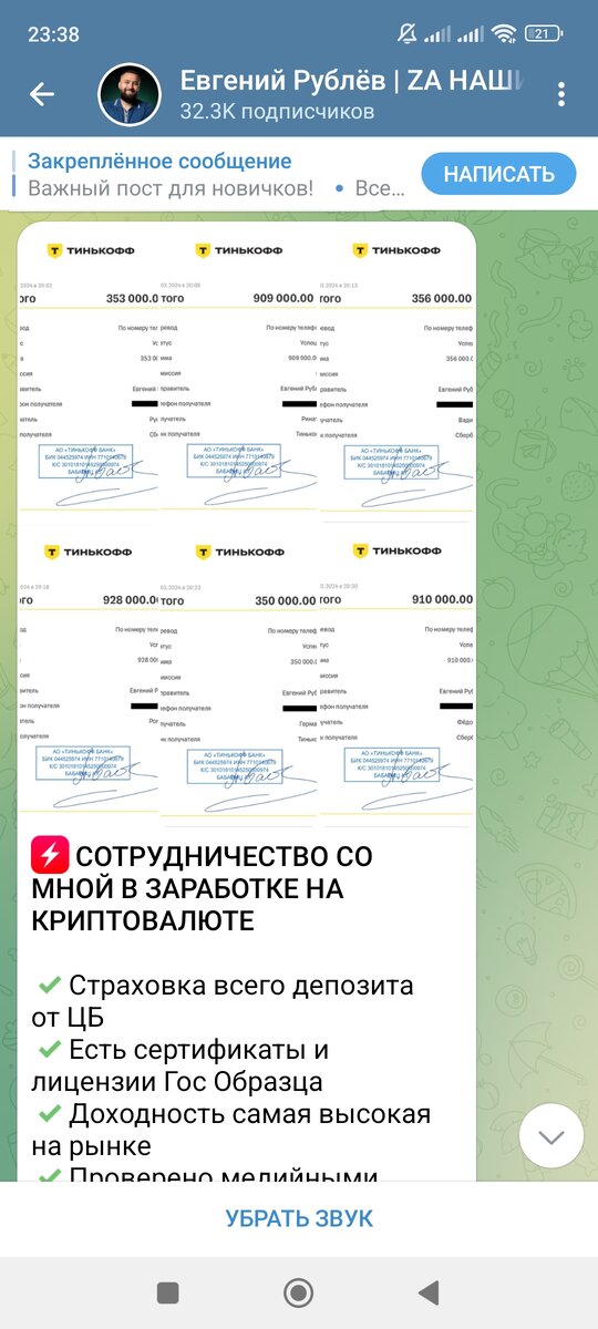 "Чеки" для выплаты партнёрам