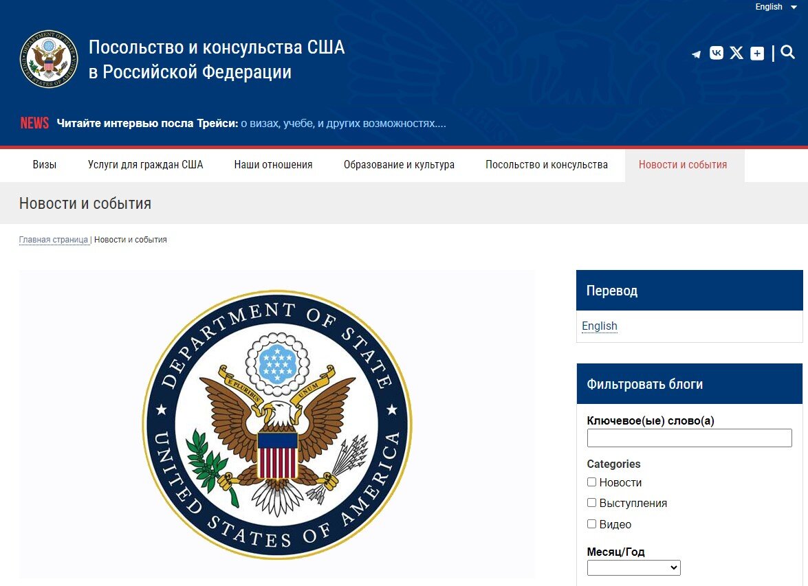 США второй раз 