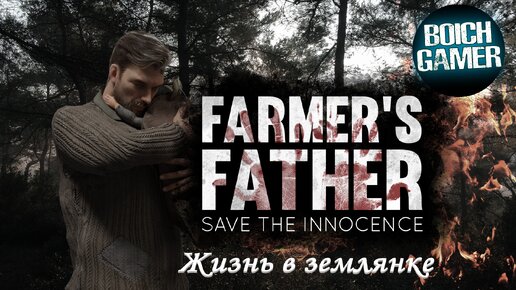 Farmers father save the innocence
