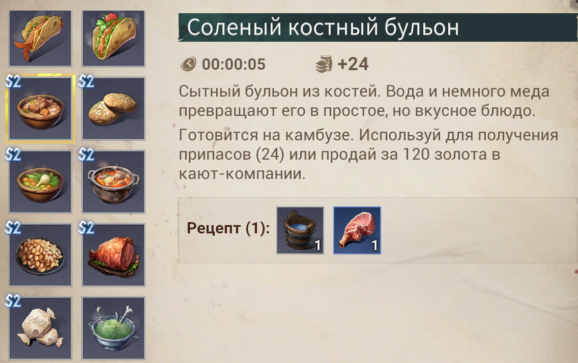 Солёный костный бульон - 1 вода, 1 мозговая кость