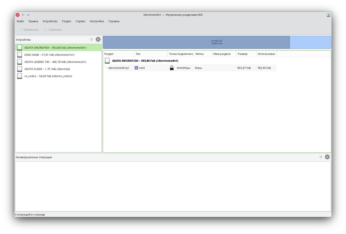 KDE partition manager - программа для управления накопителями,  форматирования, создания разделов, монтирования разделов из набора ПО KDE |  Обычный пользователь - про linux | Дзен