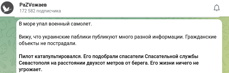    Скриншот t.me/razvozhaev