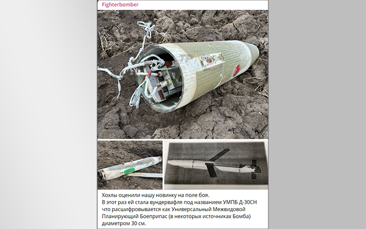    СКРИНШОТ С ТГ-КАНАЛА FIGHTERBOMBER