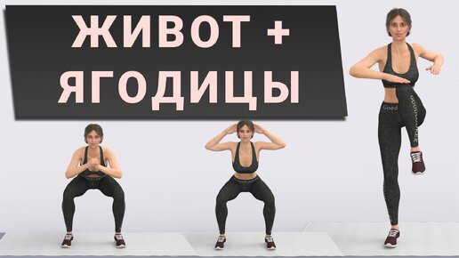 40 мин ЖИВОТ, БОКА, ЯГОДИЦЫ, НОГИ🔥 Без прыжков полностью стоя (20 упражнений - много приседаний, без выпадов)