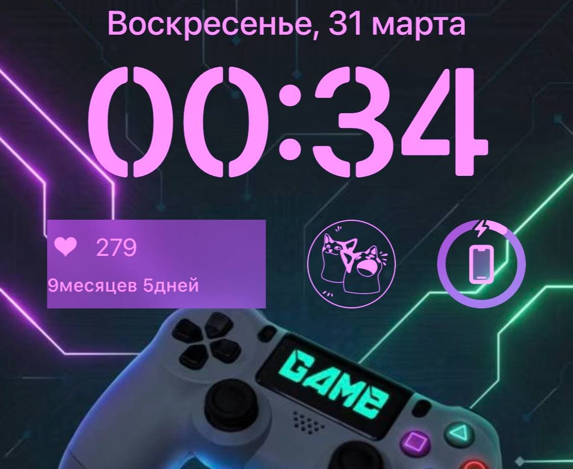 Пример виджетов на заблокированном экране
