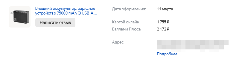 Тот самый "подарок". Пока смотрел есть ли какие промокода к дню рождения, цена изменилась на 400р. Хорошая доп. скидка.