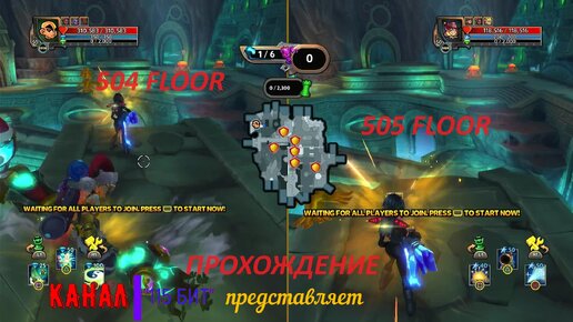 Dungeon Defenders 2. 2 in 1. 504 and 505 floors. Быстрое прохождение. 53 минуты.