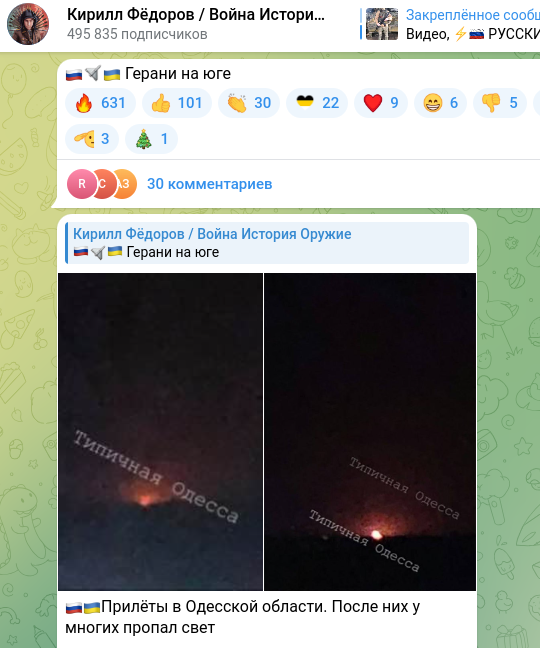    Скриншот t.me/warhistoryalconafter