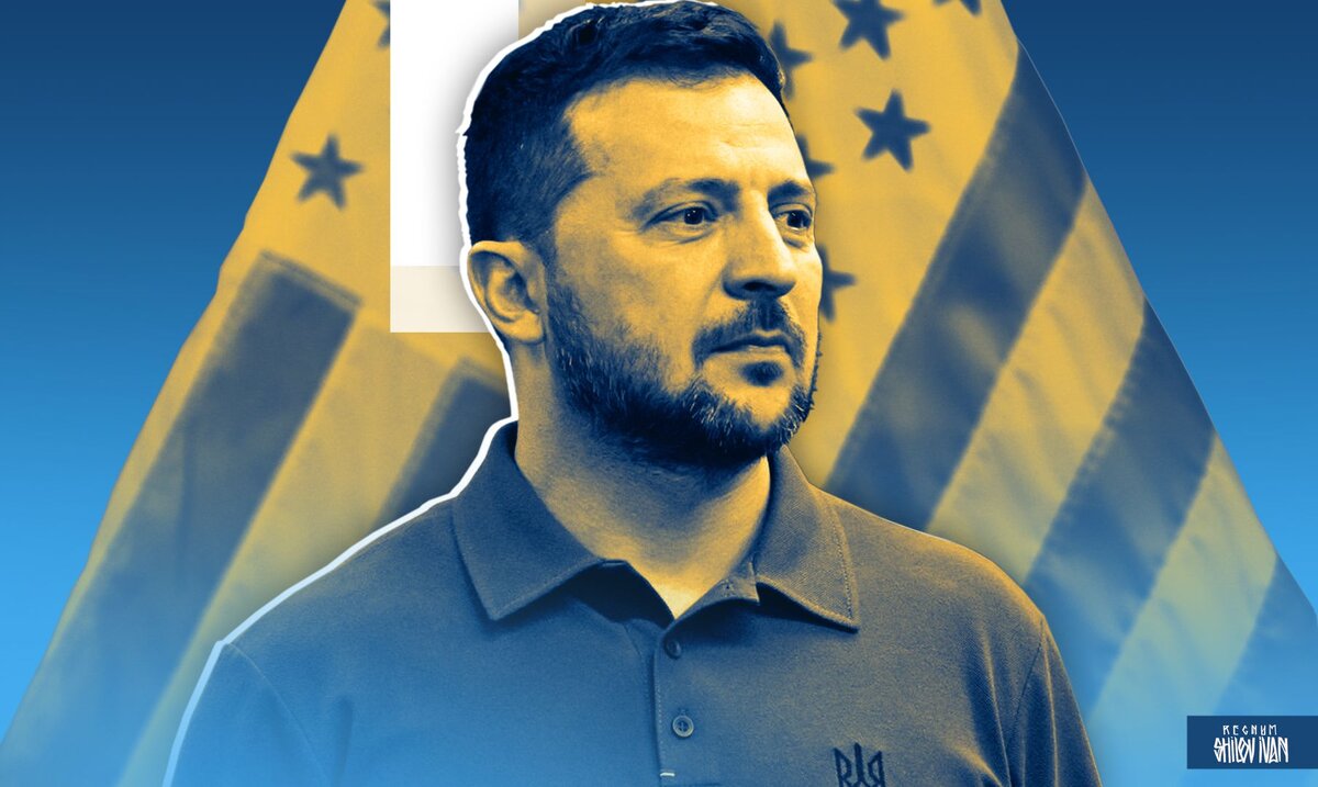    Владимир Зеленский Иван Шилов (с) ИА Регнум