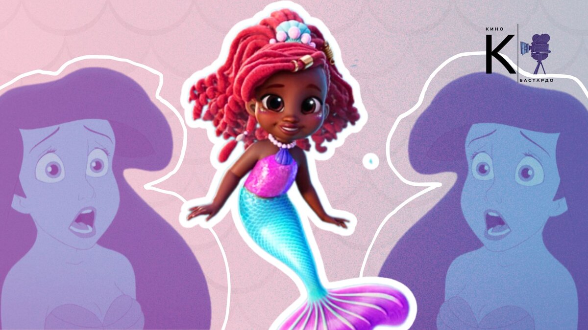 Disney Junior представил первый трейлер-тизер анимационного сериала «Ариэль» (2024). Оригиналы фото: кадр из мультсериала «Ариэль» / Disney Junior и кадр из мультфильма «Русалочка» / Walt Disney Pictures. 