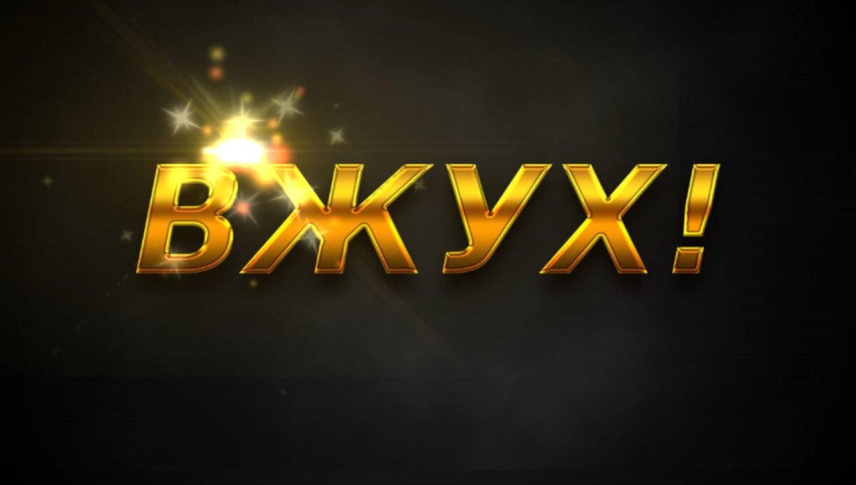 Слово «вжух» является звукоподражанием, имитирующим звук рассекаемого воздуха или быстрое движение. Оно используется для придания динамичности и экспрессивности речи, выражения восхищения или удивления, а также в различных играх и фантазиях для обозначения мгновенного перемещения, превращения или действия какого-либо волшебного персонажа.