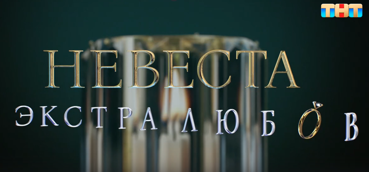 Скриншот передачи. Мягкий знак потеряли))