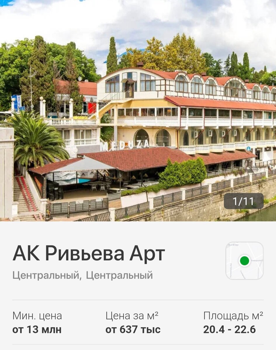 Готовые апартаменты. Смахивайте влево, чтобы увидеть все варианты.