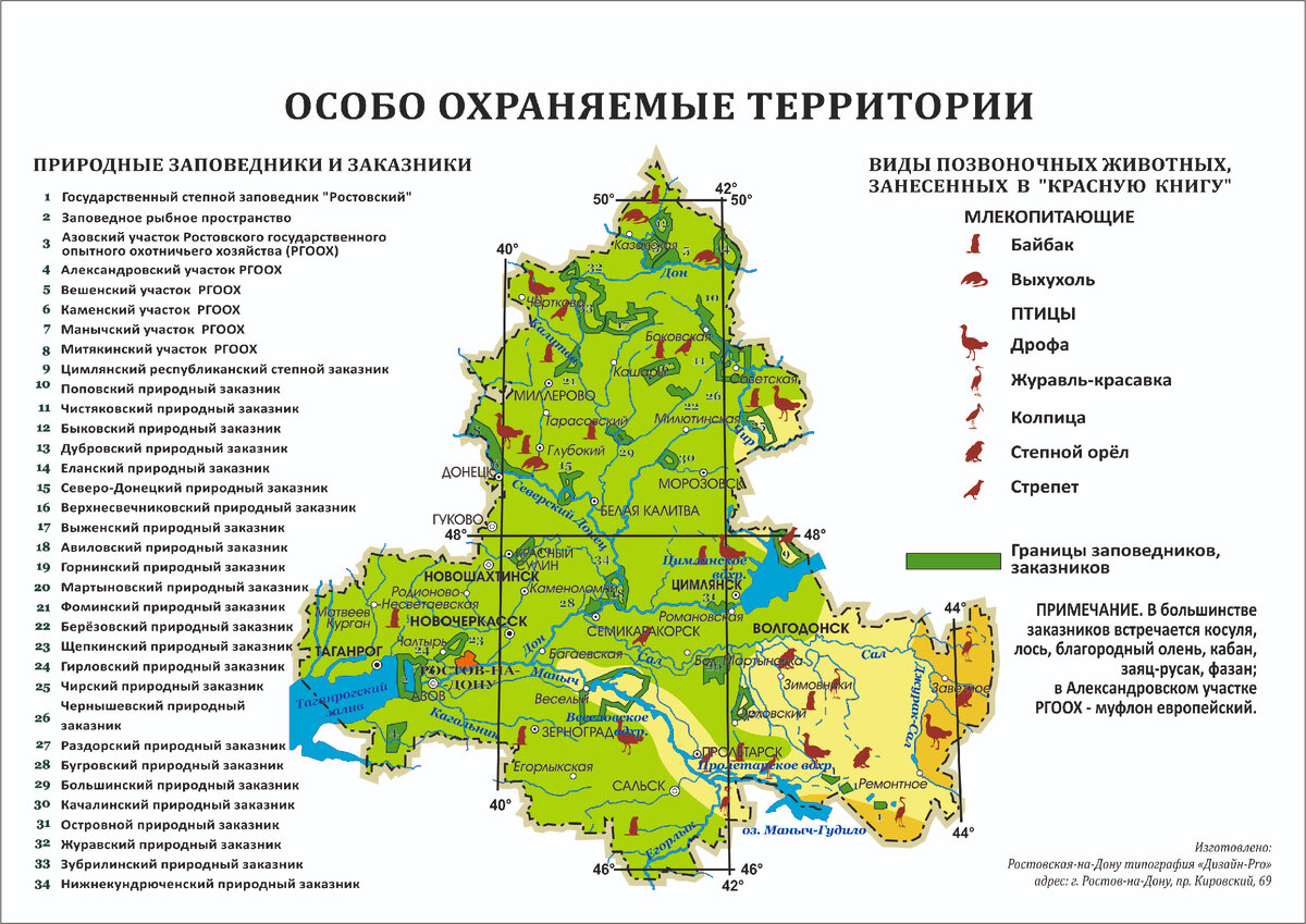 Отрисовка карт районов и городов от типографии Дизайн-Pro | Дизайн-Pro  картография, отрисовка изображений | Дзен