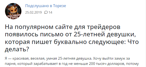 ÐÑÑÑ ÑÐ°ÐºÐ¾Ð¹ ÐºÑÐ°ÑÐ¸Ð²ÑÐ¹ Ð½Ð°ÑÐ¾Ð´Ð½ÑÐ¹ Ð¾Ð±ÑÑÐ°Ð¹ â Ð³Ð¾Ð²Ð¾ÑÐ¸ÑÑ Ð±Ð°Ð±Ð°Ð¼, ÑÑÐ¾Ð±Ñ Ð¾Ð½Ð¸ Ð½Ð° ÑÐµÐ±Ñ Ð½Ðµ ÑÐ°ÑÑÑÐ¸ÑÑÐ²Ð°Ð»Ð¸. Ð ÑÐ¾Ð¶Ð°Ð»ÐµÐ½Ð¸Ñ, ÑÐ°ÐºÐ¾Ðµ Ð¿ÑÐµÐ´ÑÐ¿ÑÐµÐ¶Ð´ÐµÐ½Ð¸Ðµ Ð¾Ñ Ð¸Ð¼ÐµÐ½Ð¸ Ð¾Ð±ÑÑÐ½Ð¾Ð³Ð¾, ÑÑÐµÐ´Ð½ÐµÑÑÐ°ÑÐ¸ÑÑÐ¸ÑÐµÑÐºÐ¾Ð³Ð¾ Ð¼ÑÐ¶ÑÐ¸Ð½Ñ Ð·Ð²ÑÑÐ¸Ñ ÐºÐ¾Ð¼Ð¸ÑÐ½Ð¾, Ð° Ð½Ðµ ÑÐ¿Ð¸ÑÐ½Ð¾.-2