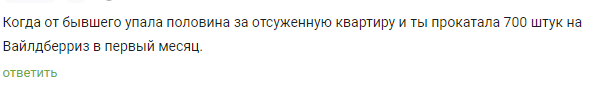 Есть такой красивый народный обычай – говорить бабам, чтобы они на тебя не рассчитывали. К сожалению, такое предупреждение от имени обычного, среднестатистического мужчины звучит комично, а не эпично.-7