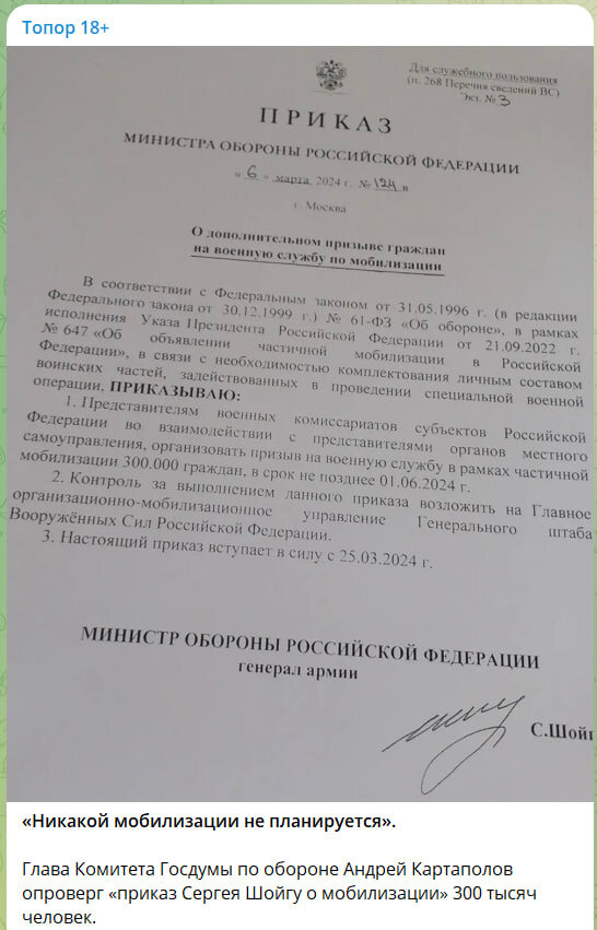    Скриншот страницы Tg-канала "Топор 18+"