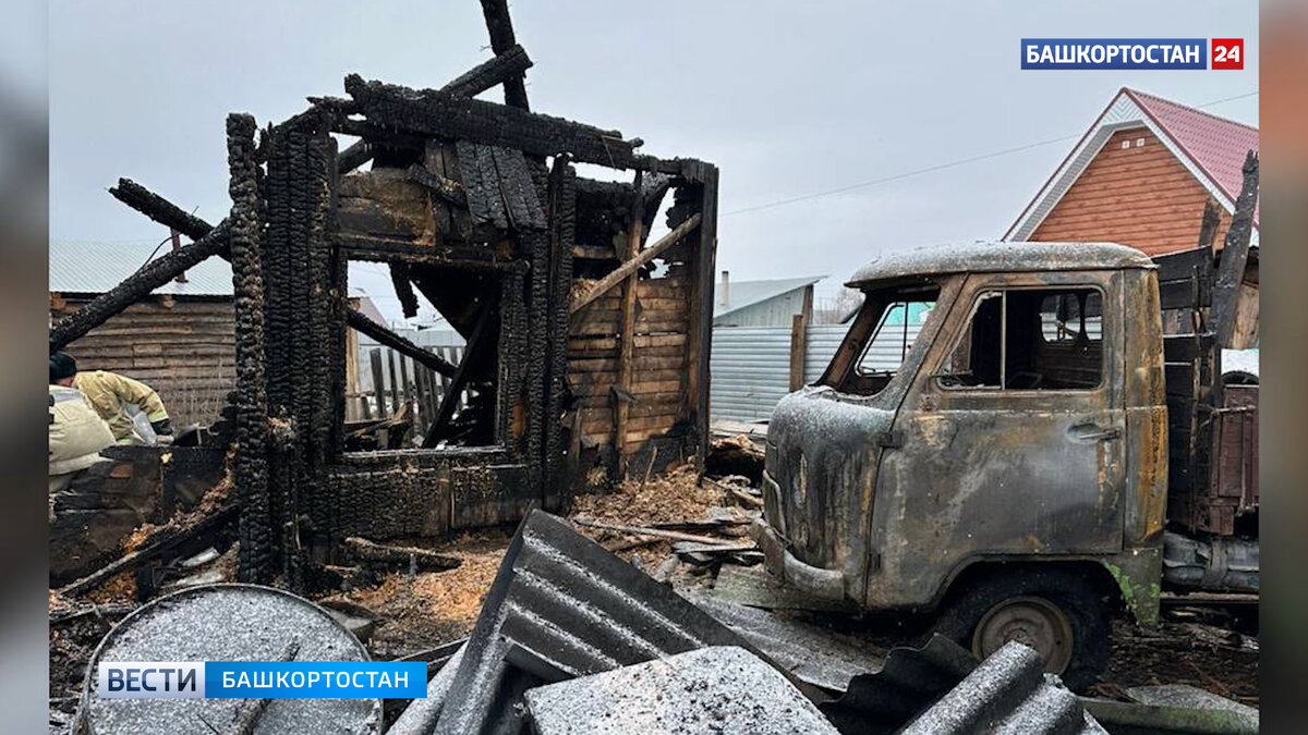    СК возбудил уголовное дело по факту пожара в Башкирии, где погибли четыре человека, в том числе двое детей