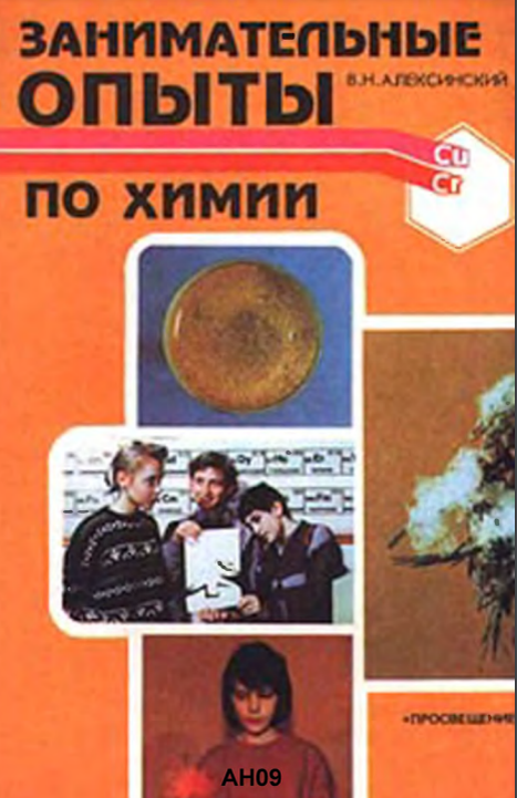 Библиотека Театра Занимательной Науки 