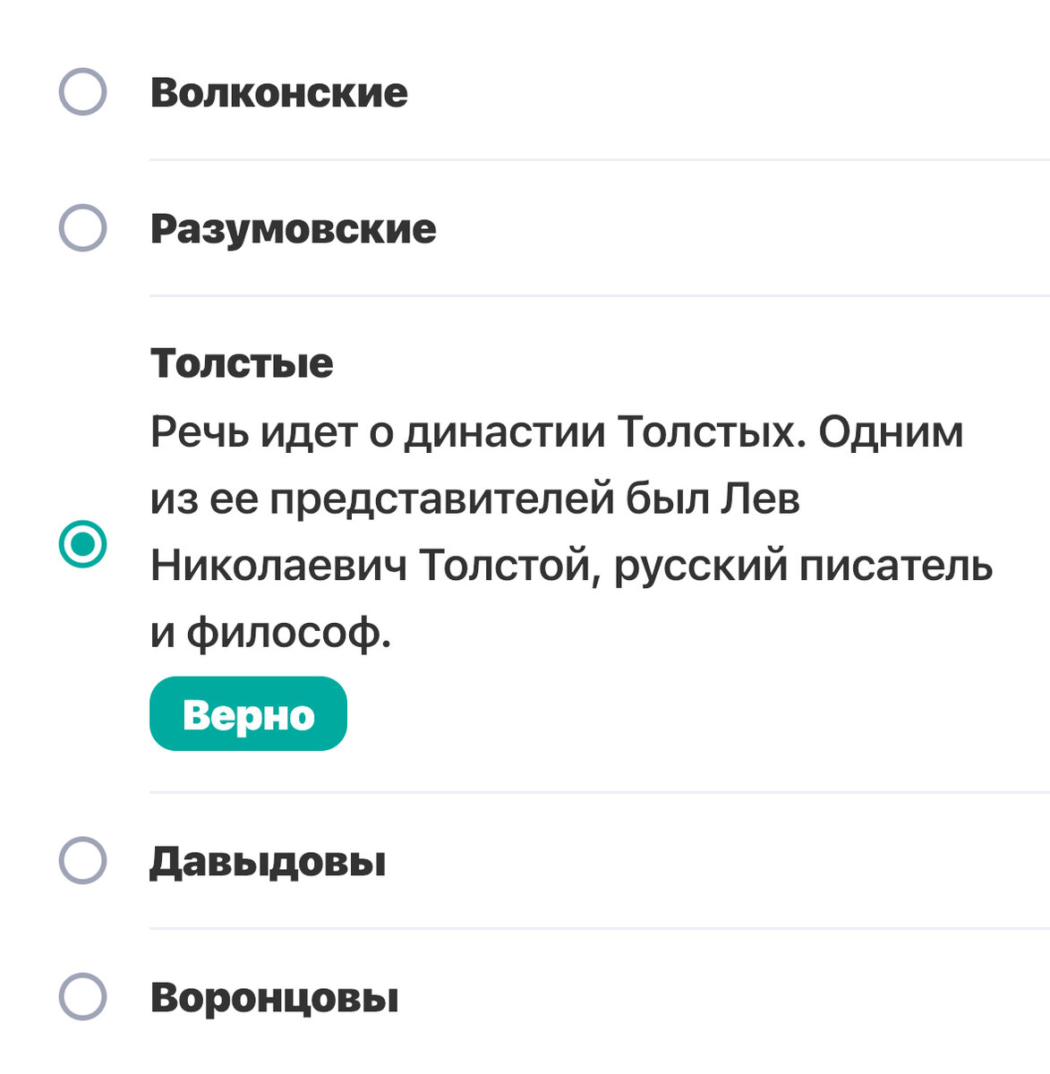 Викторина Семейные истории. Активный гражданин. Ответы | Записки москвички  | Дзен