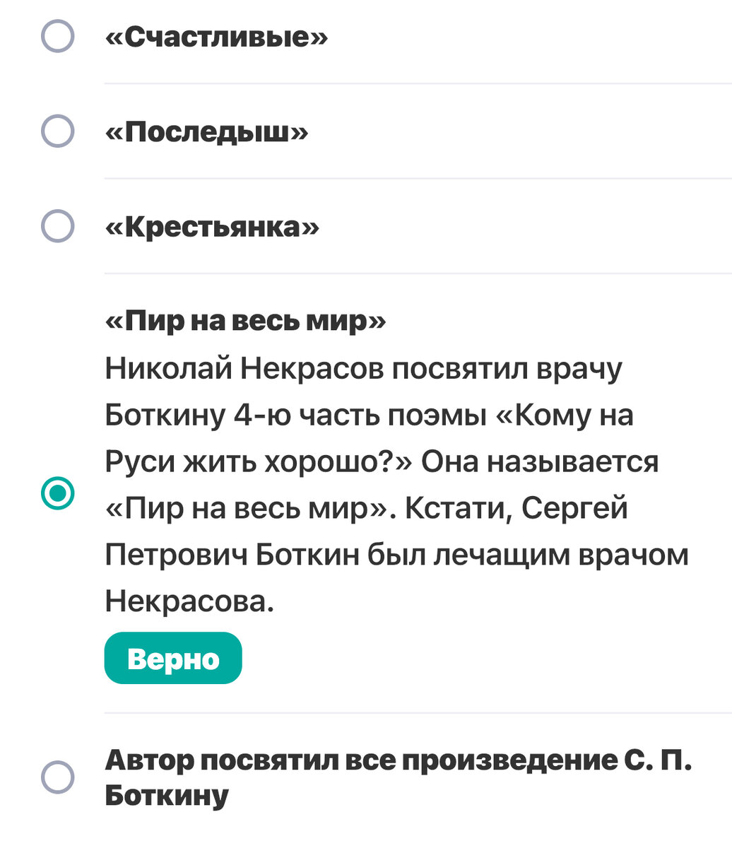 Викторина Семейные истории. Активный гражданин. Ответы | Записки москвички  | Дзен