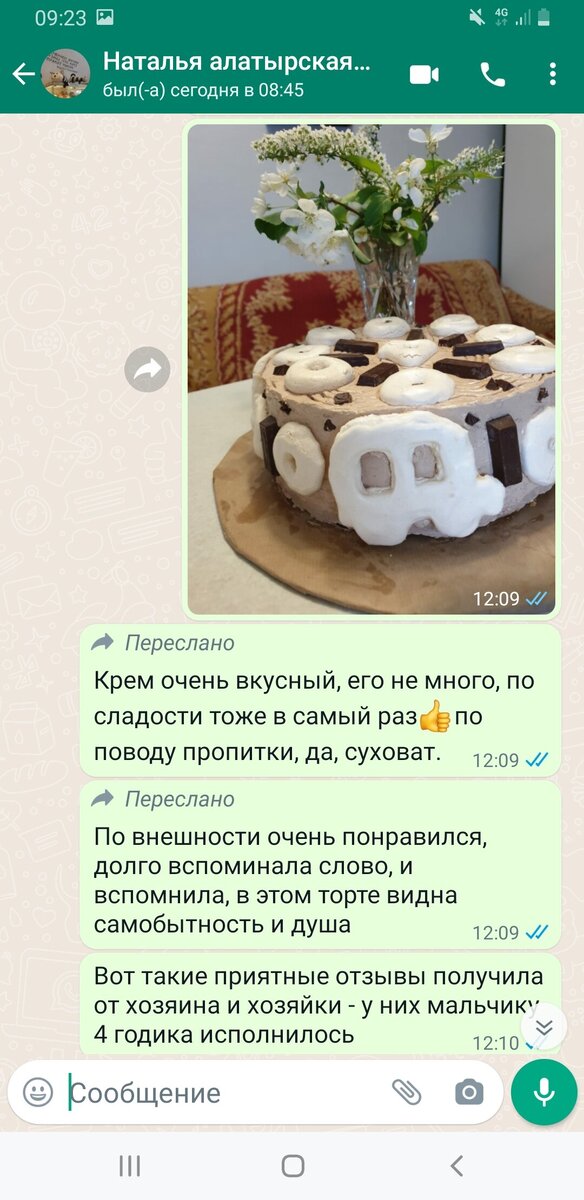 Отзывы о наших тортах