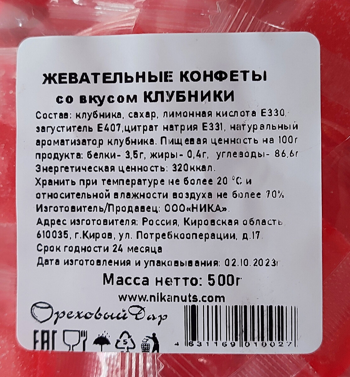 Продукты из Светофора. Самая дешёвая гречка, слабительные крылья и  обалденная пастила. | КуксБразерХукс. Рецепты и обзоры | Дзен