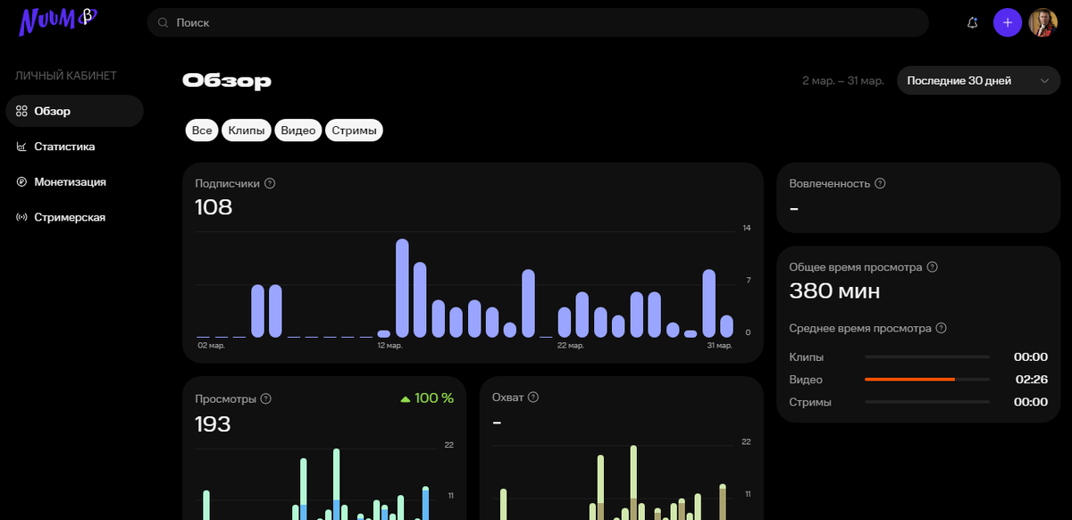 Изображение с сайта личного кабинета Nuum