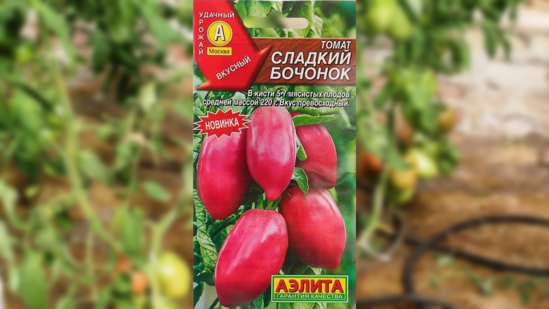«Сладкий бочонок» Одна кисть дает 5-7 мясистых плодов чаще по 220 г