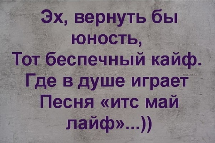 Ты любишь беспечно. Высказывания о молодости. Стихотворение про молодость. Афоризмы про молодость. Цитаты про молодость со смыслом.