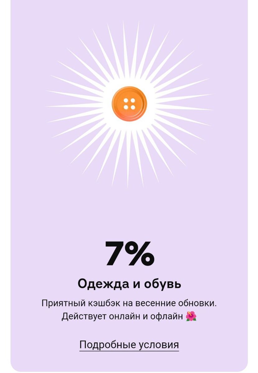 Кешбэк на апрель. Что предлагают банки? | Способы экономии | Дзен